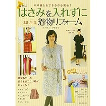 着物リフォーム講座本 91ei+WUggZL._AC_UL210_SR210,